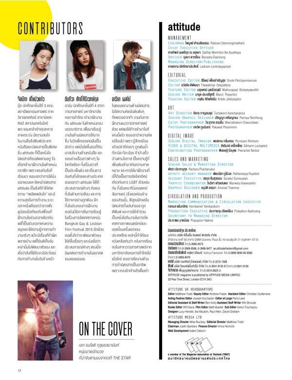 Attitude-July-2015