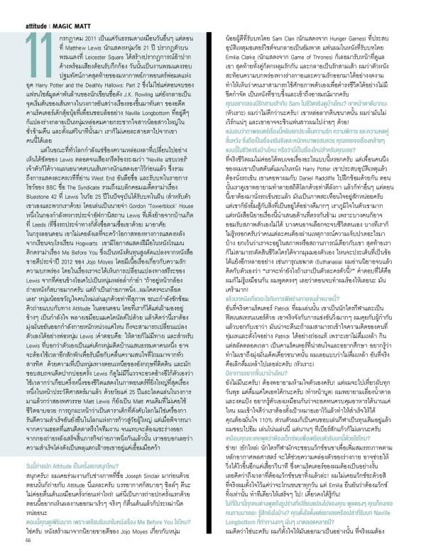 Attitude-July-2015