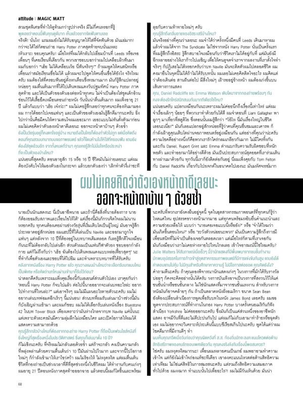 Attitude-July-2015
