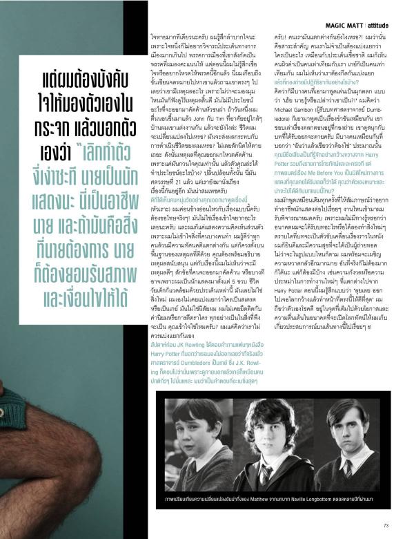 Attitude-July-2015