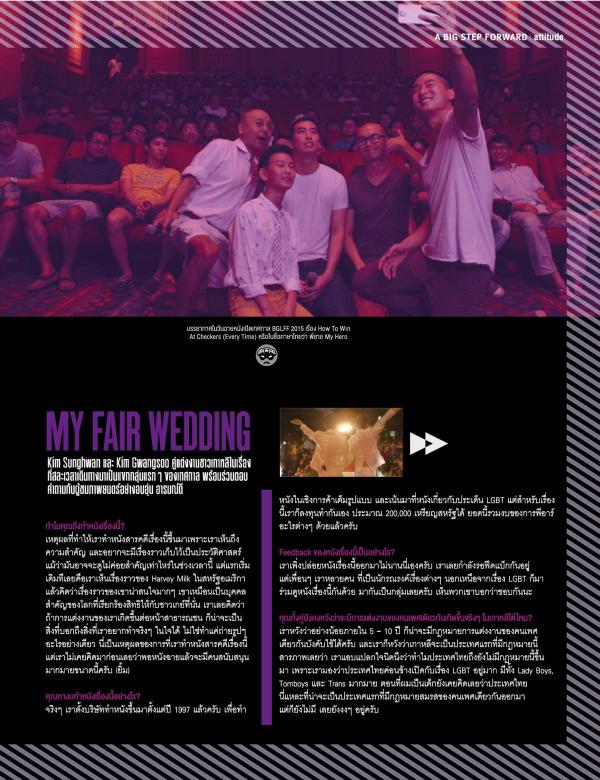 Attitude-July-2015