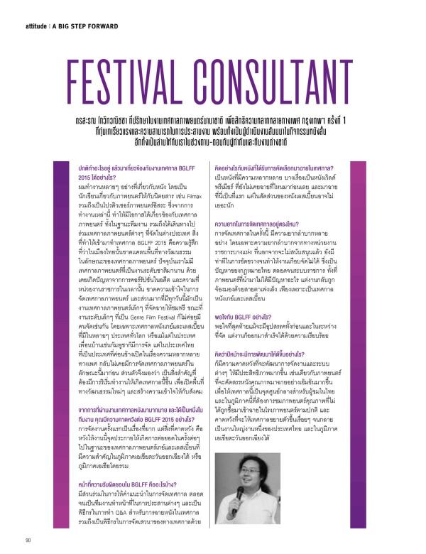 Attitude-July-2015