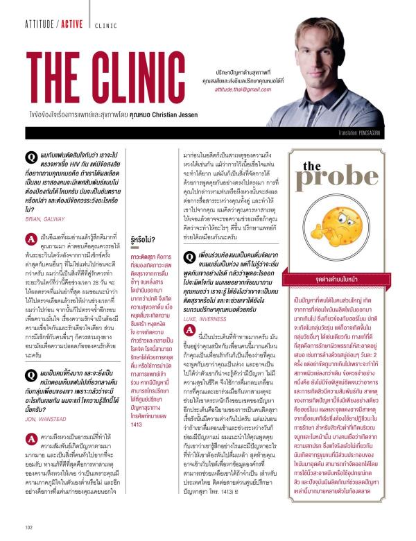 Attitude-July-2016