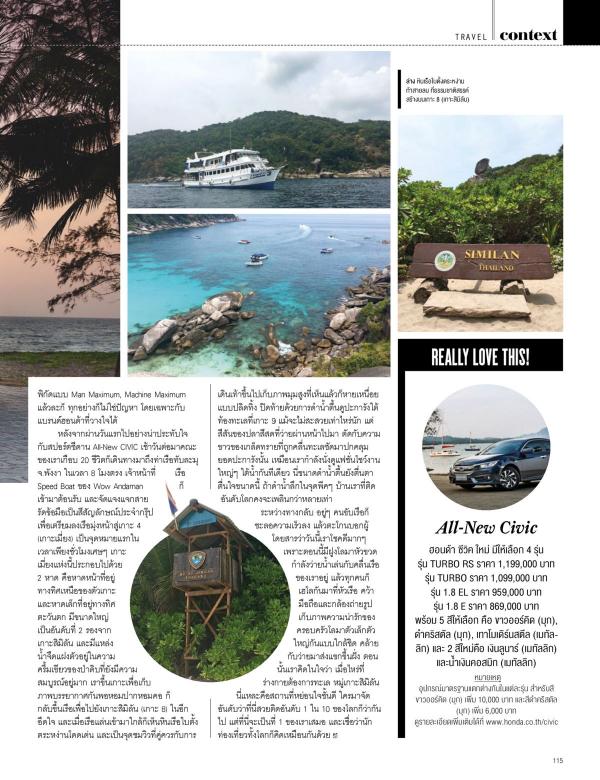 Attitude-July-2016