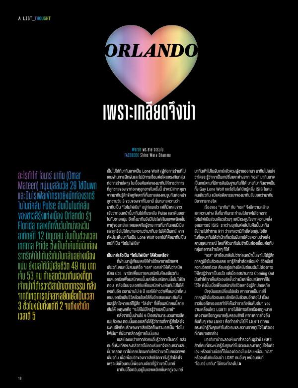 Attitude-July-2016