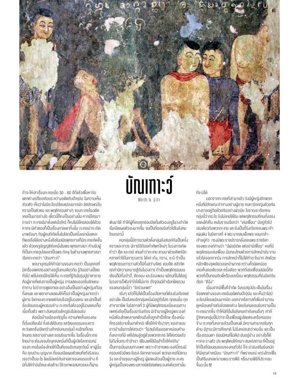 Attitude-July-2016