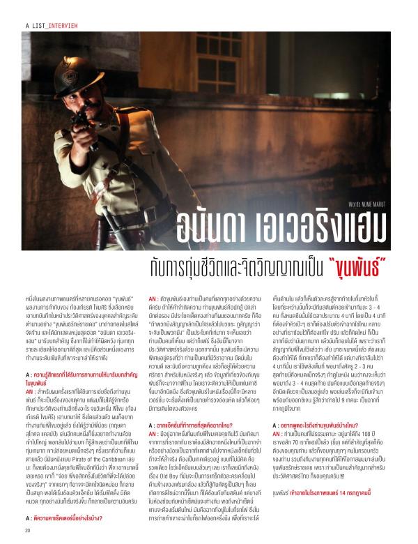 Attitude-July-2016
