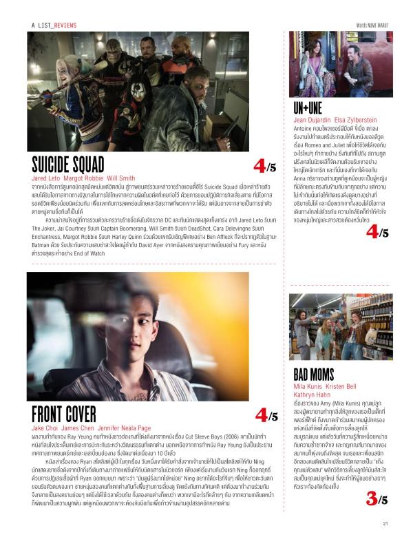 Attitude-July-2016