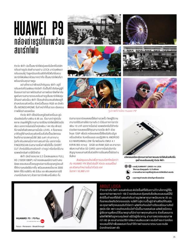 Attitude-July-2016