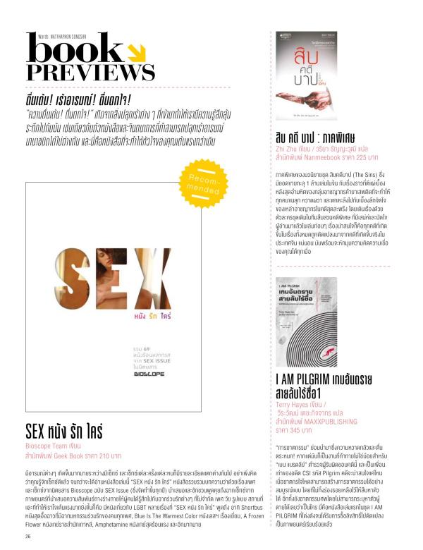 Attitude-July-2016