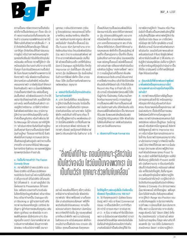 Attitude-July-2016