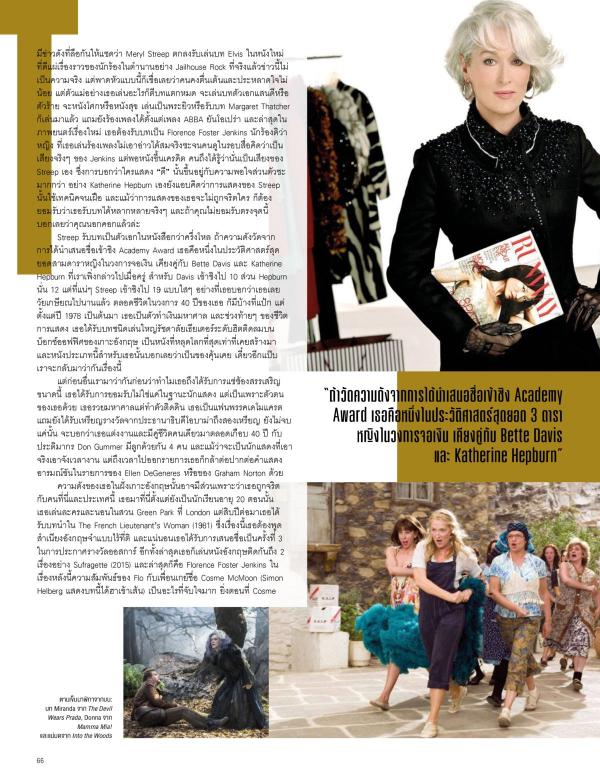 Attitude-July-2016