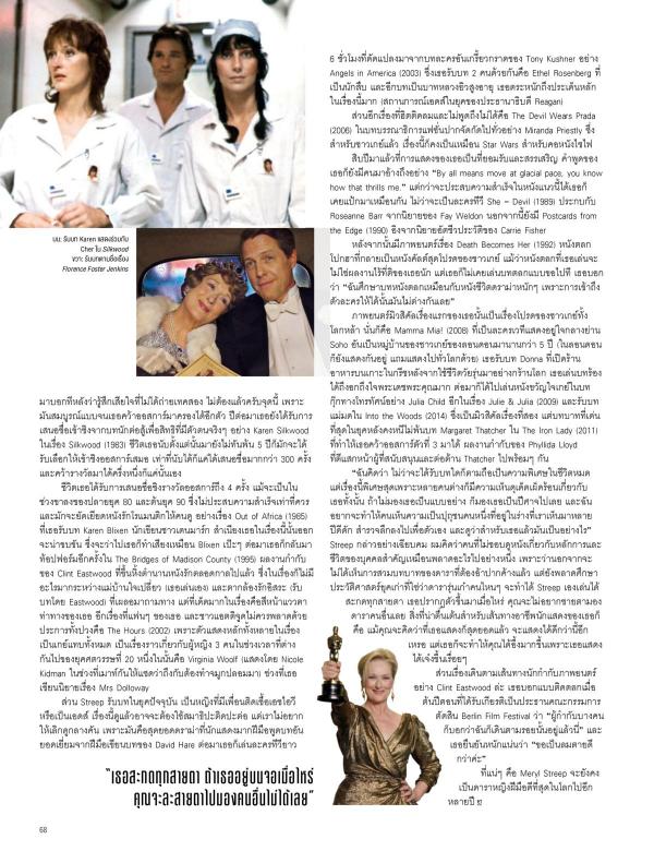 Attitude-July-2016