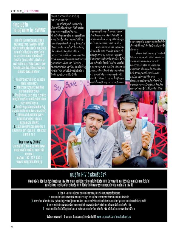Attitude-July-2016