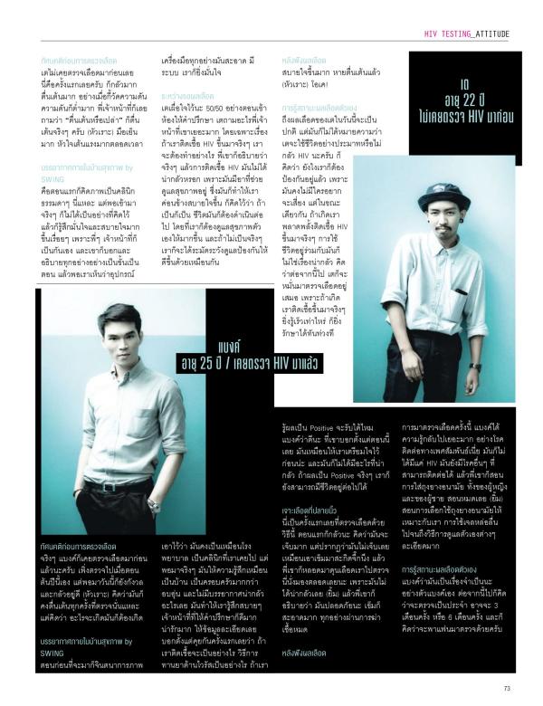Attitude-July-2016