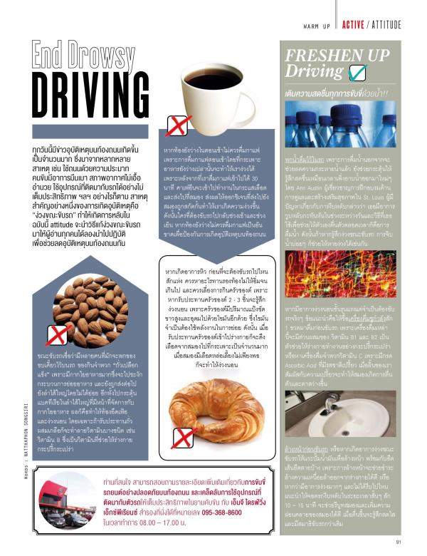 Attitude-July-2016