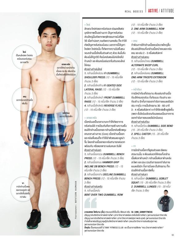 Attitude-July-2016