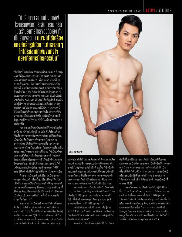 Attitude-July-2016