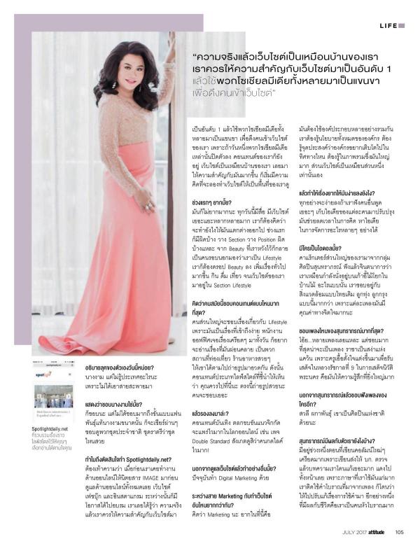 Attitude-July-2017