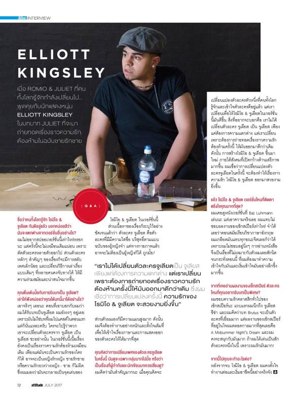 Attitude-July-2017