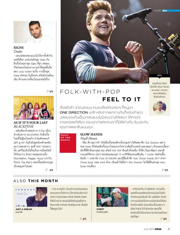 Attitude-July-2017