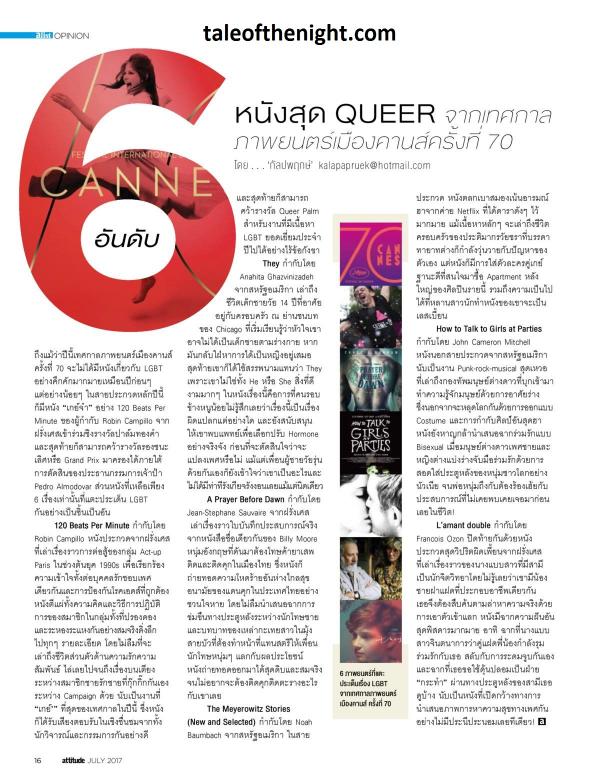 Attitude-July-2017