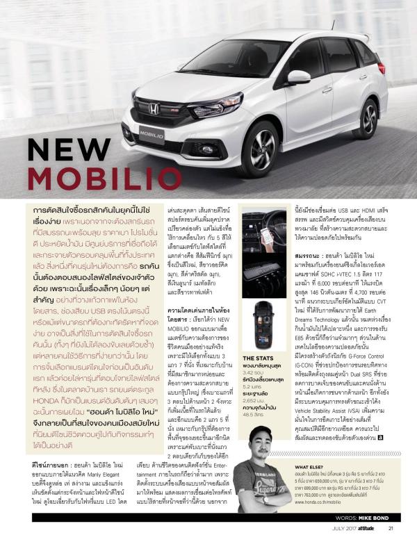 Attitude-July-2017