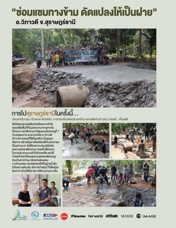 Attitude-July-2017