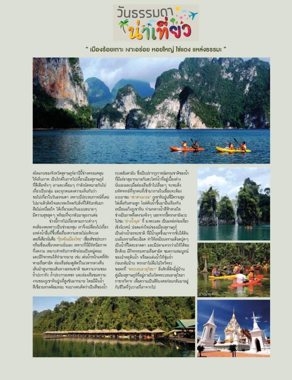 Attitude-July-2017