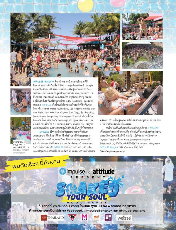 Attitude-July-2017