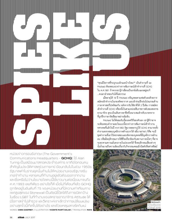 Attitude-July-2017