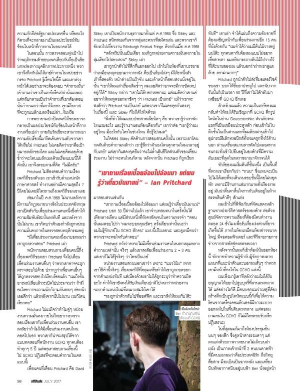 Attitude-July-2017