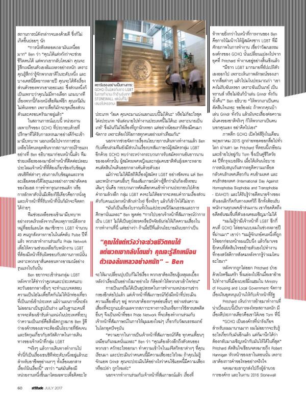 Attitude-July-2017