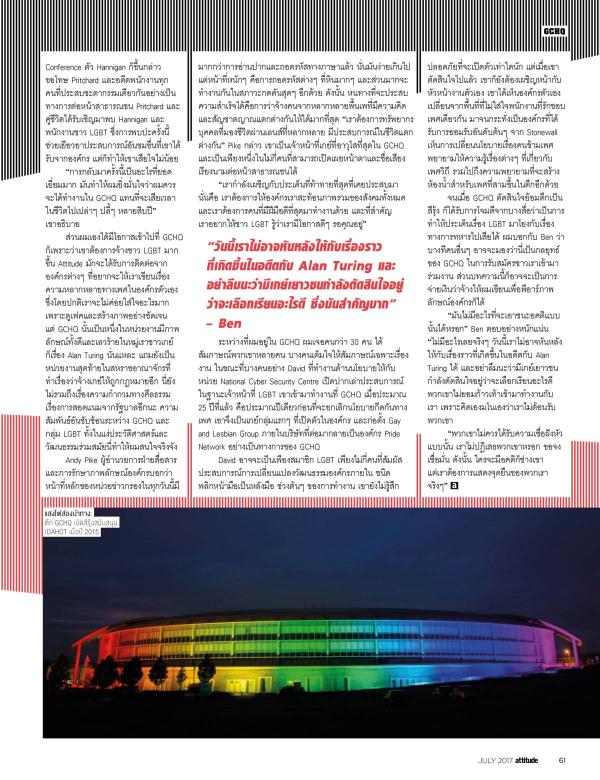 Attitude-July-2017