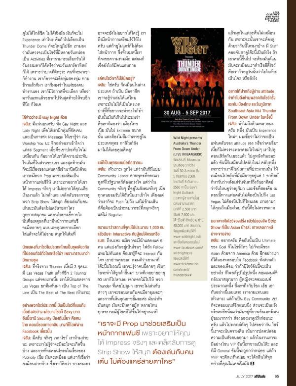 Attitude-July-2017