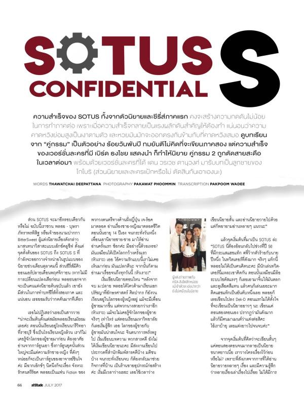 Attitude-July-2017