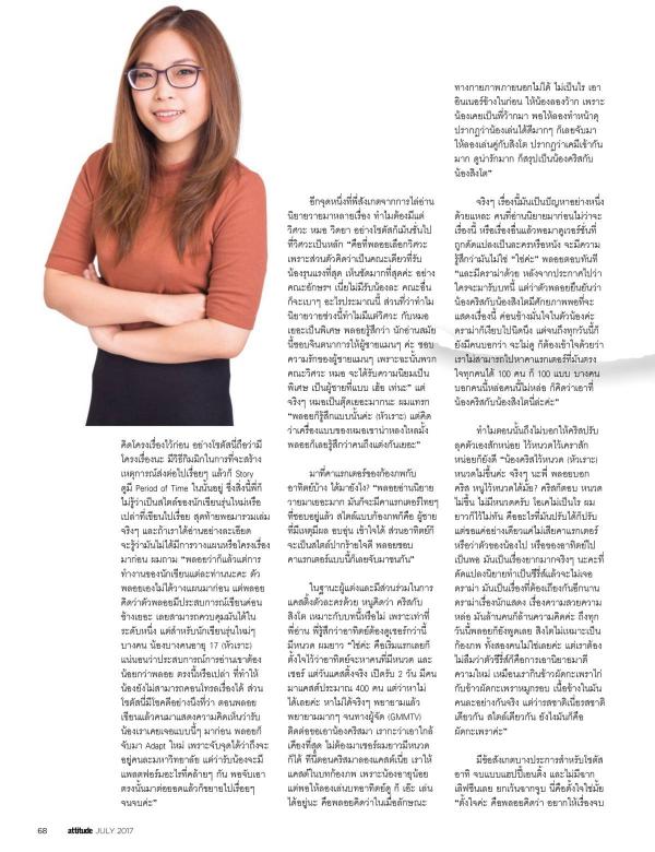 Attitude-July-2017