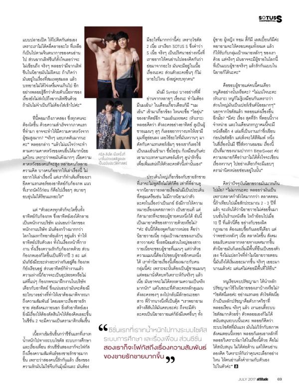 Attitude-July-2017