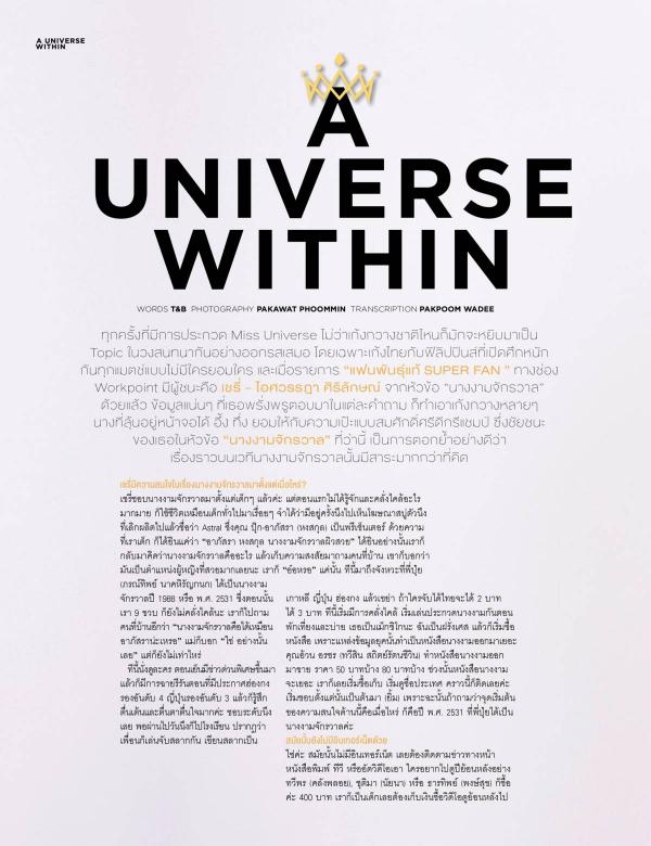 Attitude-July-2017