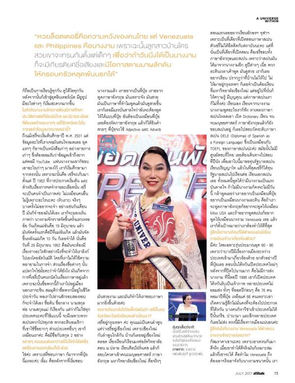 Attitude-July-2017
