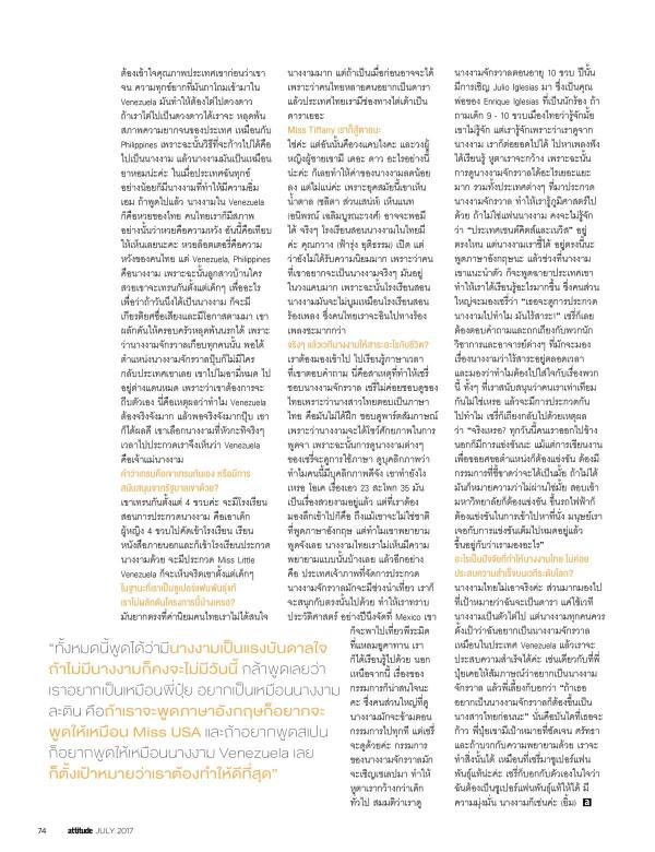 Attitude-July-2017