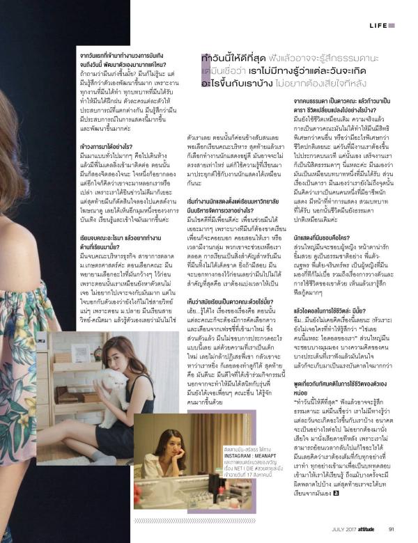 Attitude-July-2017