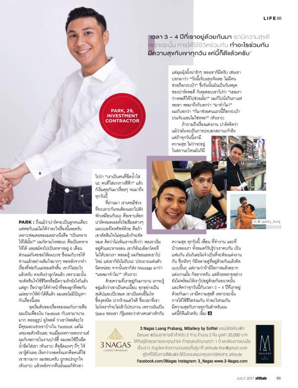 Attitude-July-2017