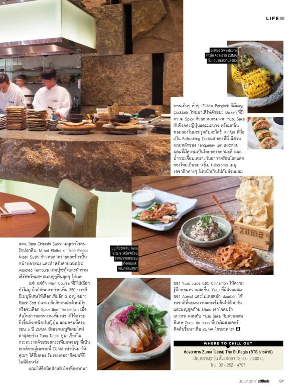 Attitude-July-2017