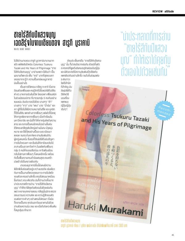 Attitude-June-2015