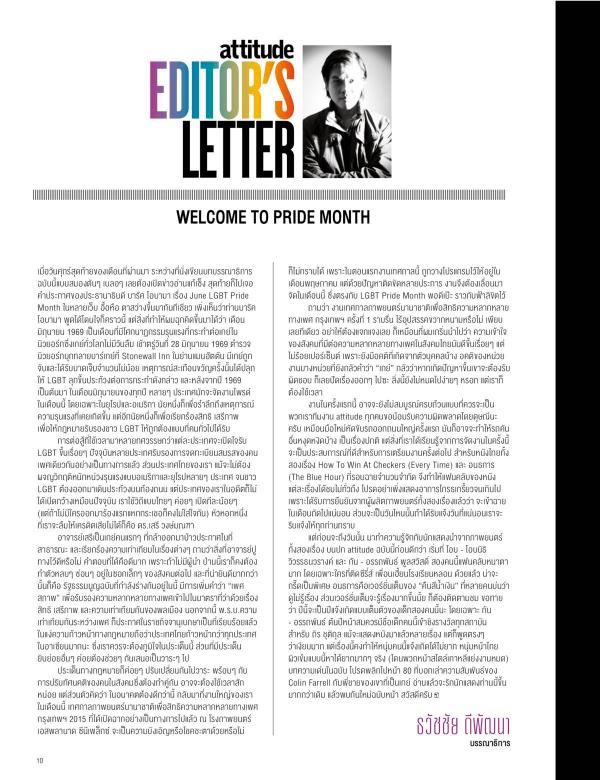 Attitude-June-2015