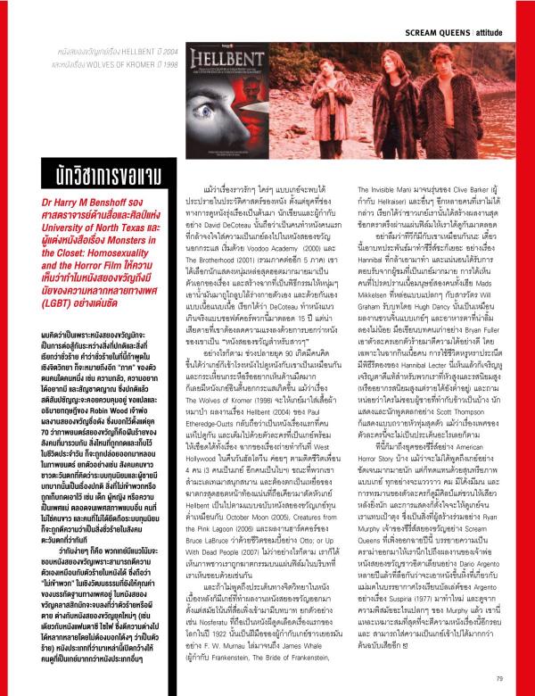 Attitude-June-2015
