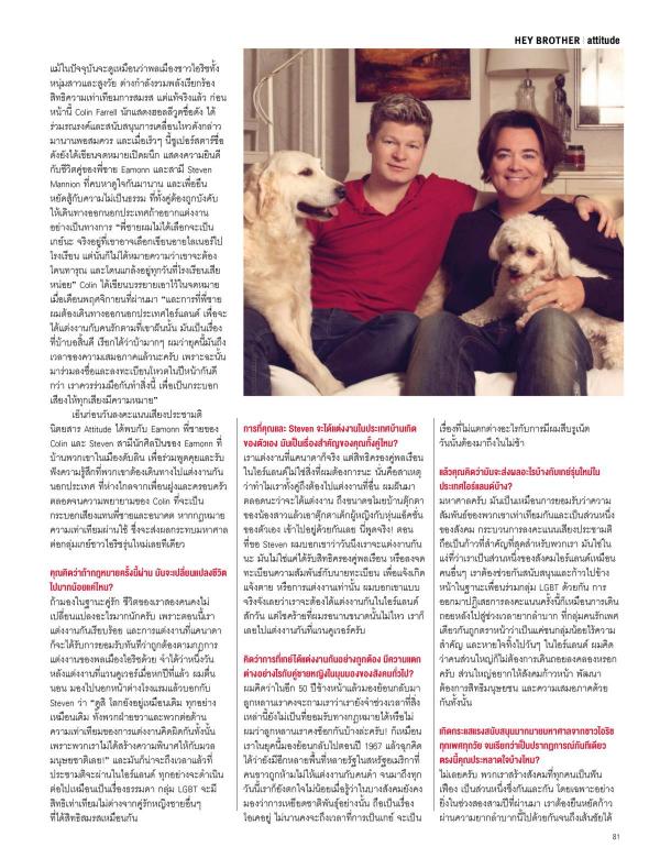 Attitude-June-2015