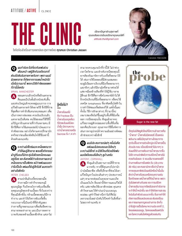Attitude-June-2016