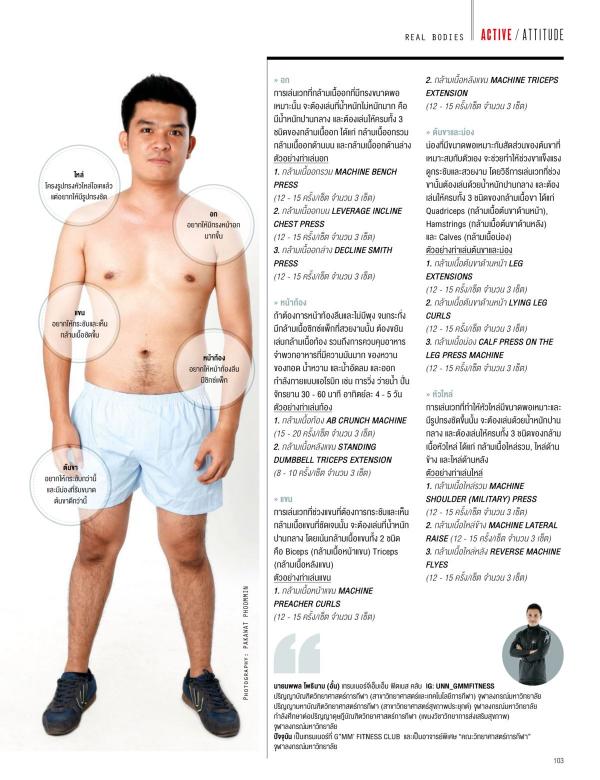 Attitude-June-2016